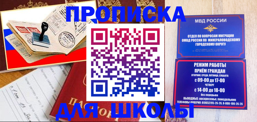 временная регистрация гарантия в Дегтярске