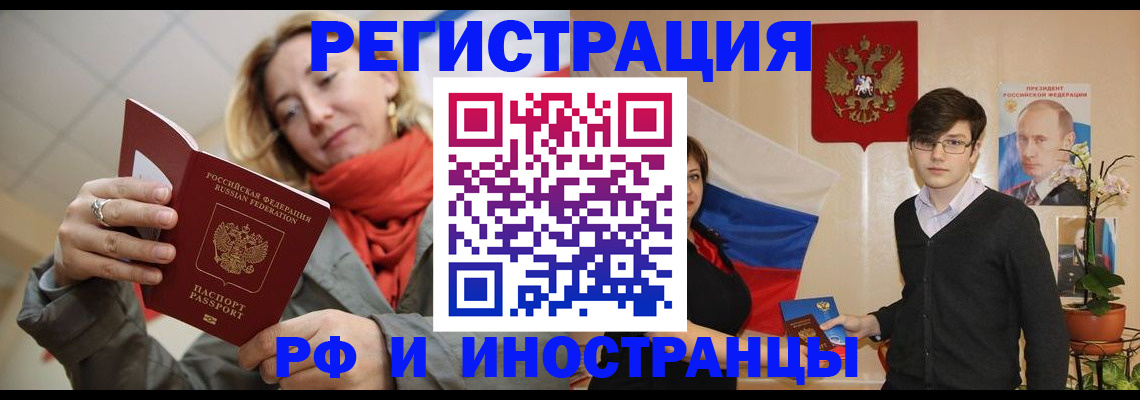 прописка ребенка в Дегтярске
