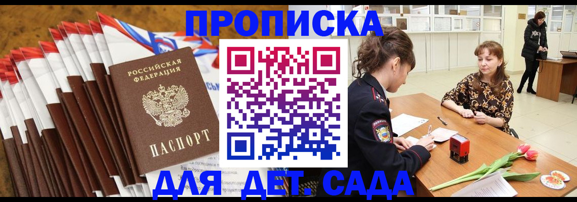 временная регистрация недорого в Дегтярске