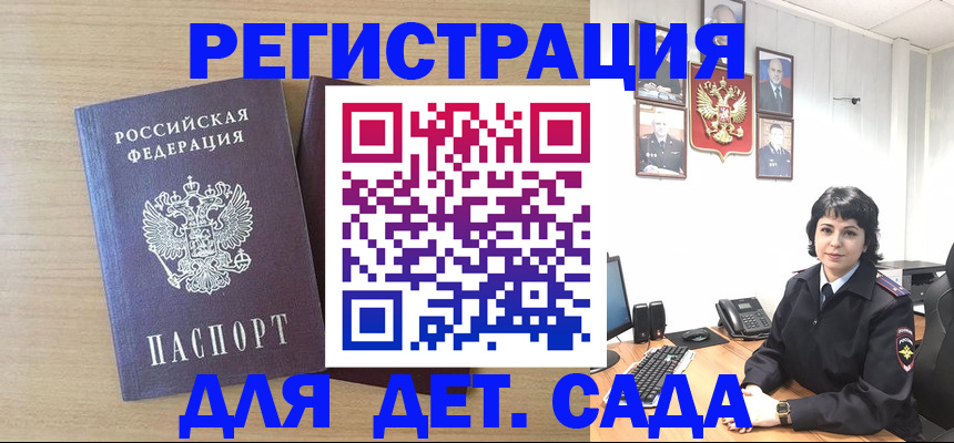 временная регистрация недорого в Дегтярске